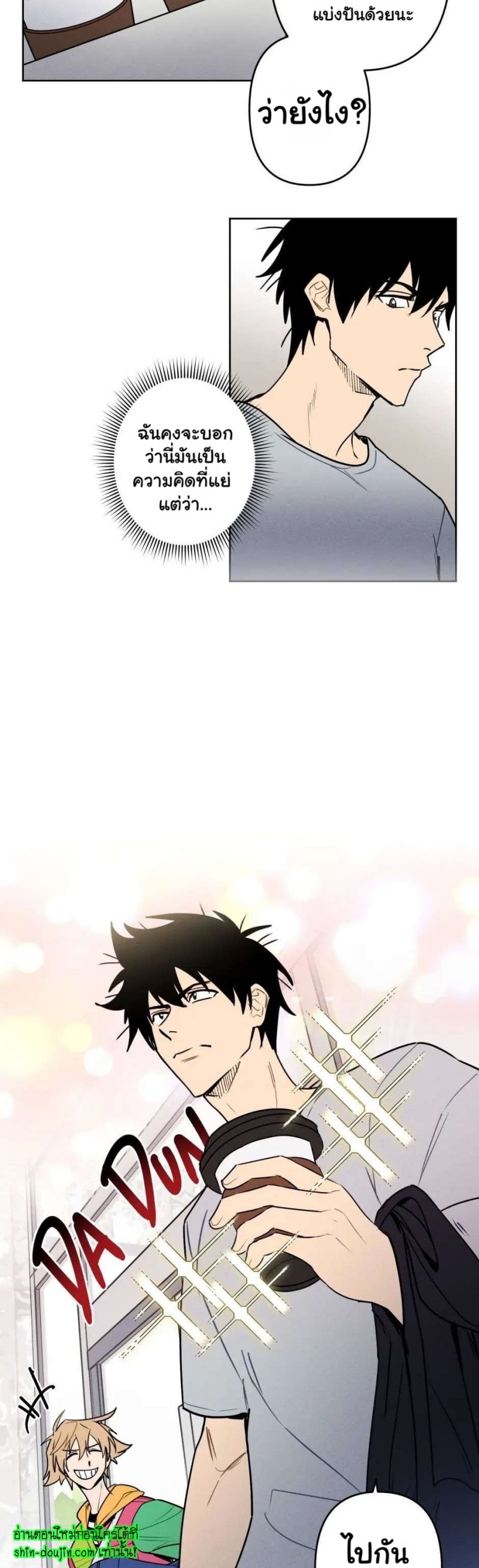 Achilles And The Boy Next Door EP 3